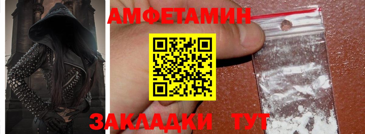 Amphetamine 97%  Amphetamine  Коммунар  Вход с VPN 