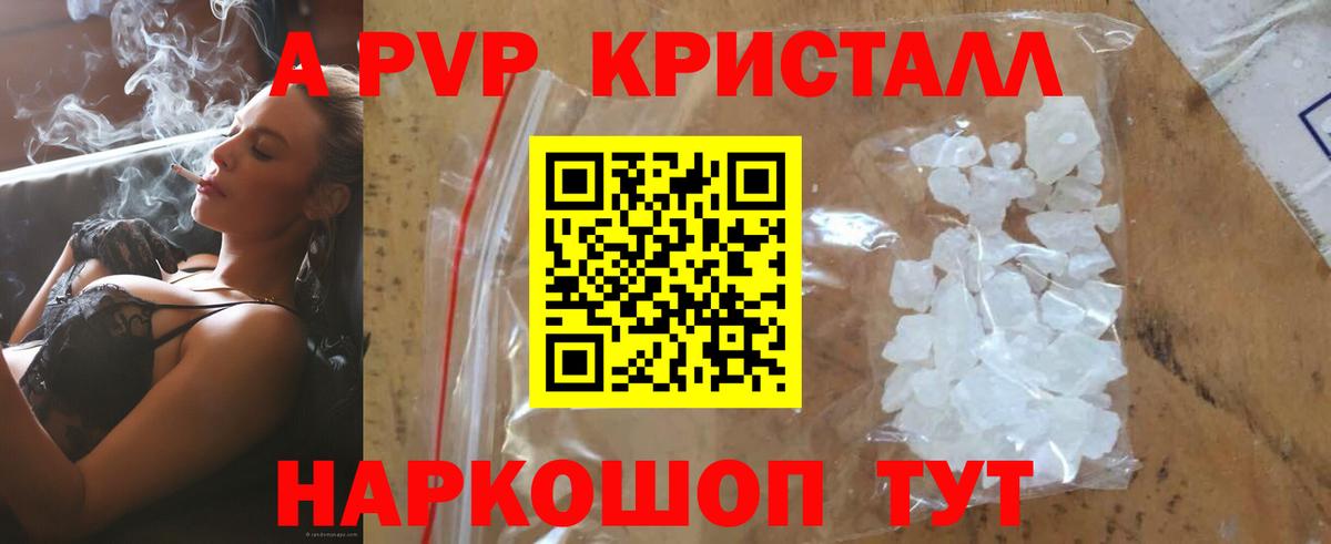 Alpha PVP кристаллы Коммунар