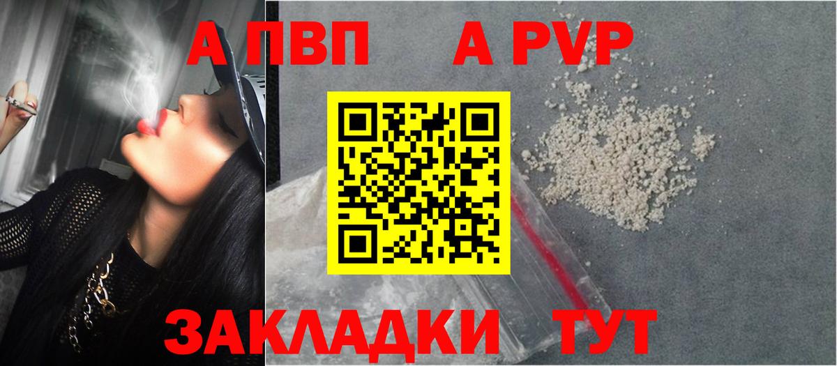 А ПВП СК  А ПВП мука  Alfa_PVP  Вход с VPN  Коммунар 