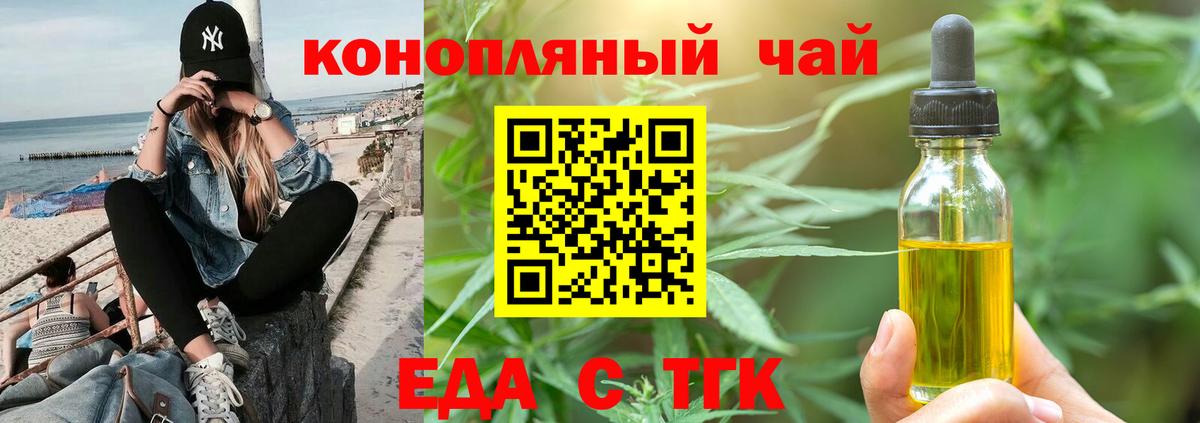 Cannafood конопля  Вход с VPN  Коммунар 
