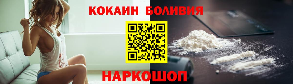 Cocaine Боливия  Вход с VPN  Коммунар  COCAIN VHQ 