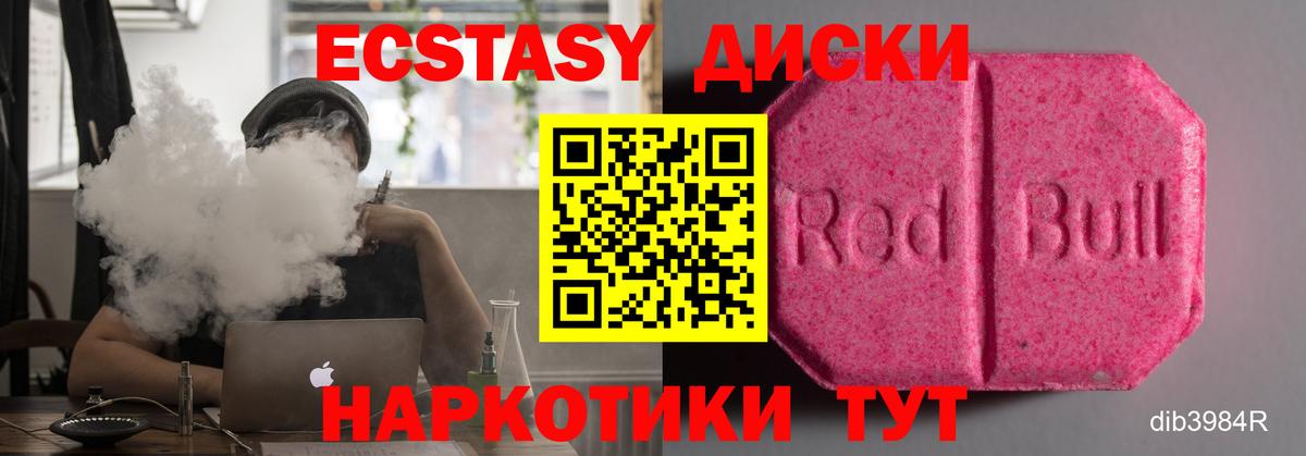 Экстази VHQ Коммунар