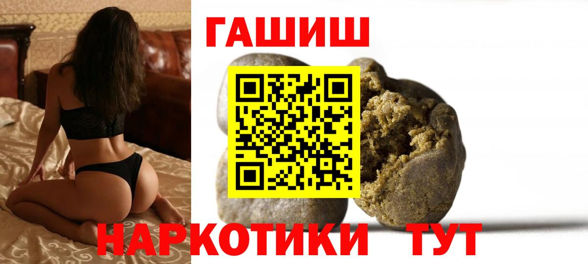 Коммунар  ГАШ гарик  ГАШ  закладки  Вход с VPN 