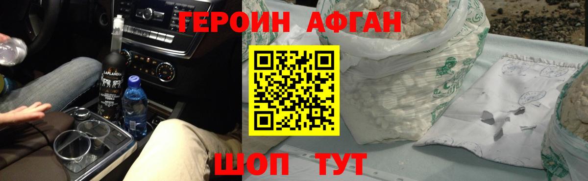 ГЕРОИН хмурый  Вход с VPN  Коммунар 