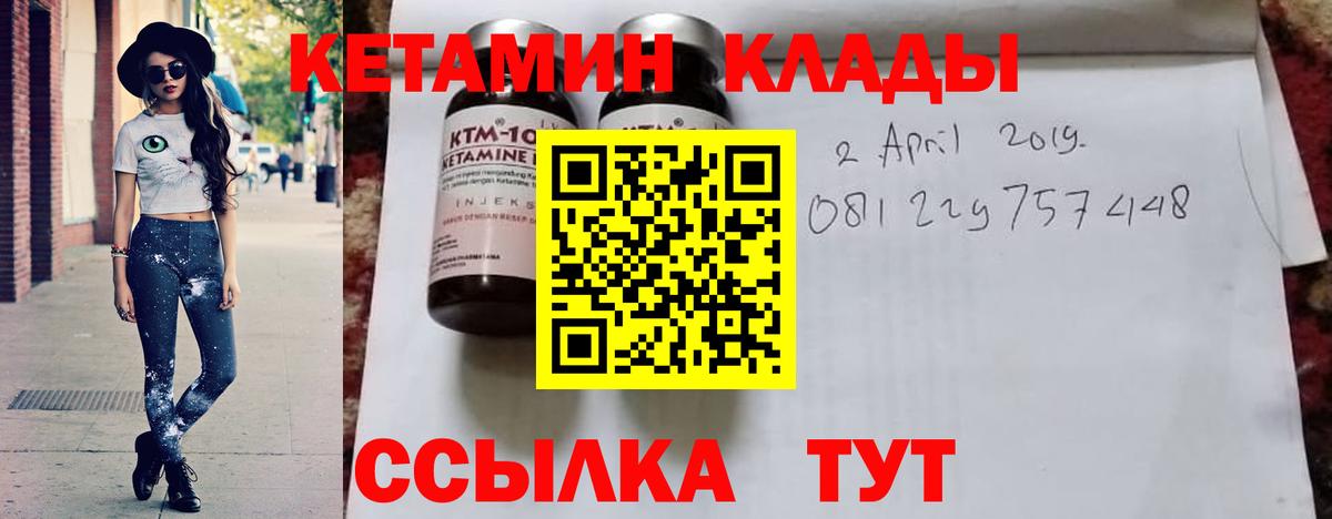 Кетамин ketamine Коммунар