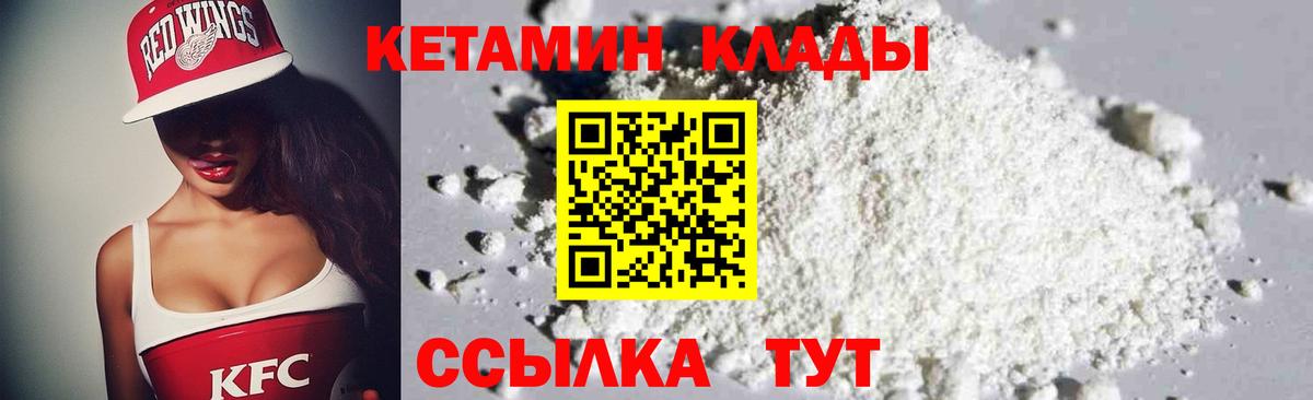 Кетамин VHQ  Кетамин VHQ  Коммунар  Вход с VPN 