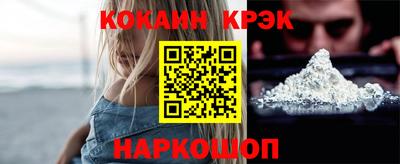 кокаин премиум Краснокаменск
