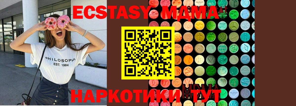 MDMA Molly Коммунар