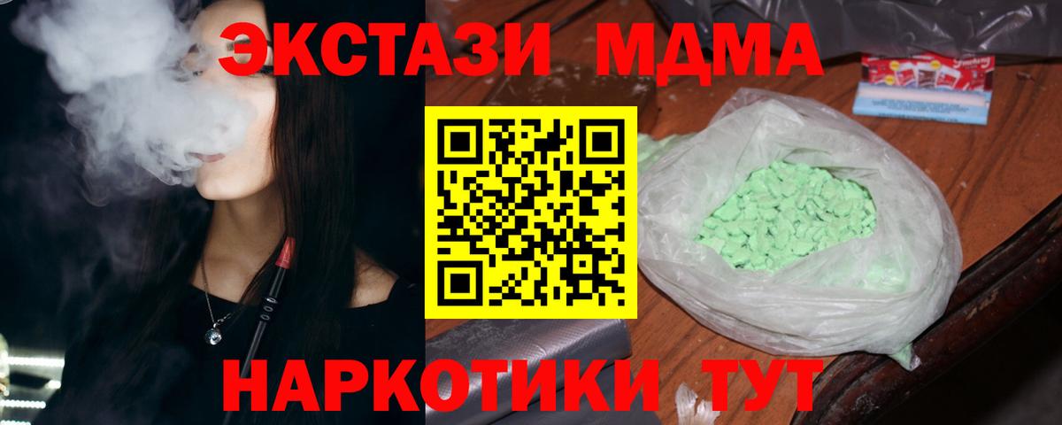 MDMA Molly  Вход с VPN  MDMA  МДМА Molly  Коммунар 