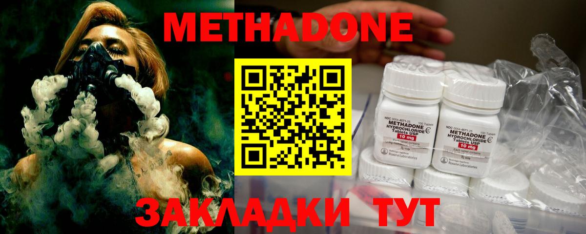 МЕТАДОН VHQ  Вход с VPN  Коммунар  Метадон VHQ 