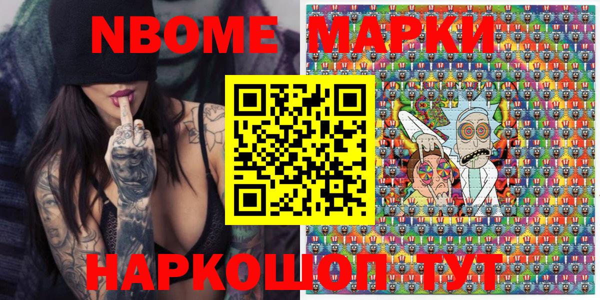 Коммунар  Марки NBOMe 1500мкг  Марки NBOMe 1500мкг  Вход с VPN 