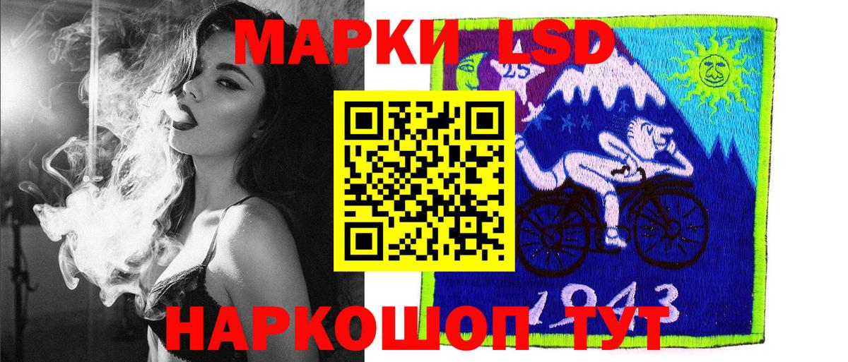Марки 25I-NBOMe 1500мкг Коммунар