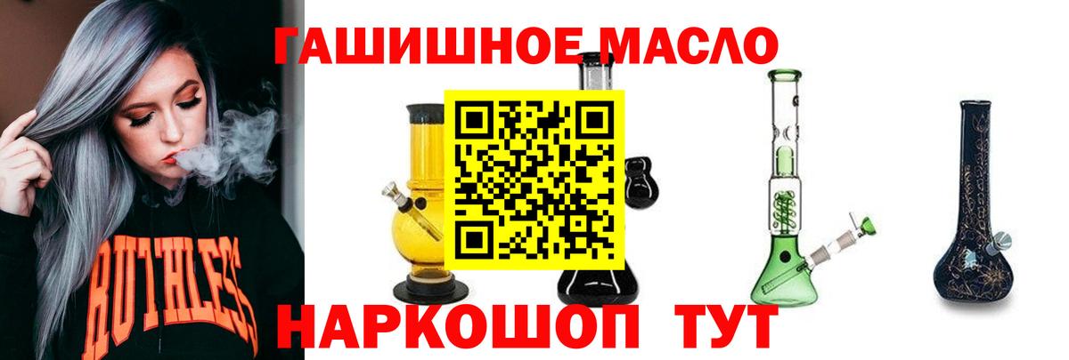 Коммунар  Дистиллят ТГК THC oil  закладка  ТГК THC oil  Вход с VPN 